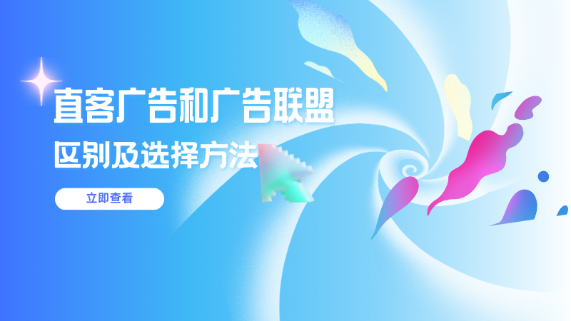 神蓍广告